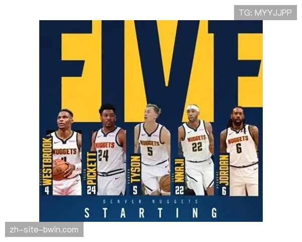 球队阵容稳定性影响表现 掘金两名首发缺阵仍保持竞争力